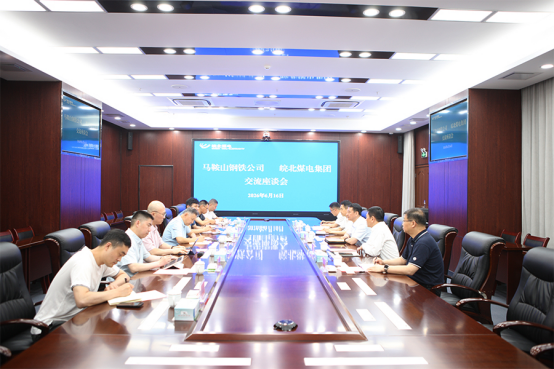 皖北煤电集团与马鞍山钢铁公司举行工作座谈